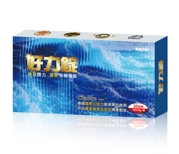 《好力錠》20顆裝